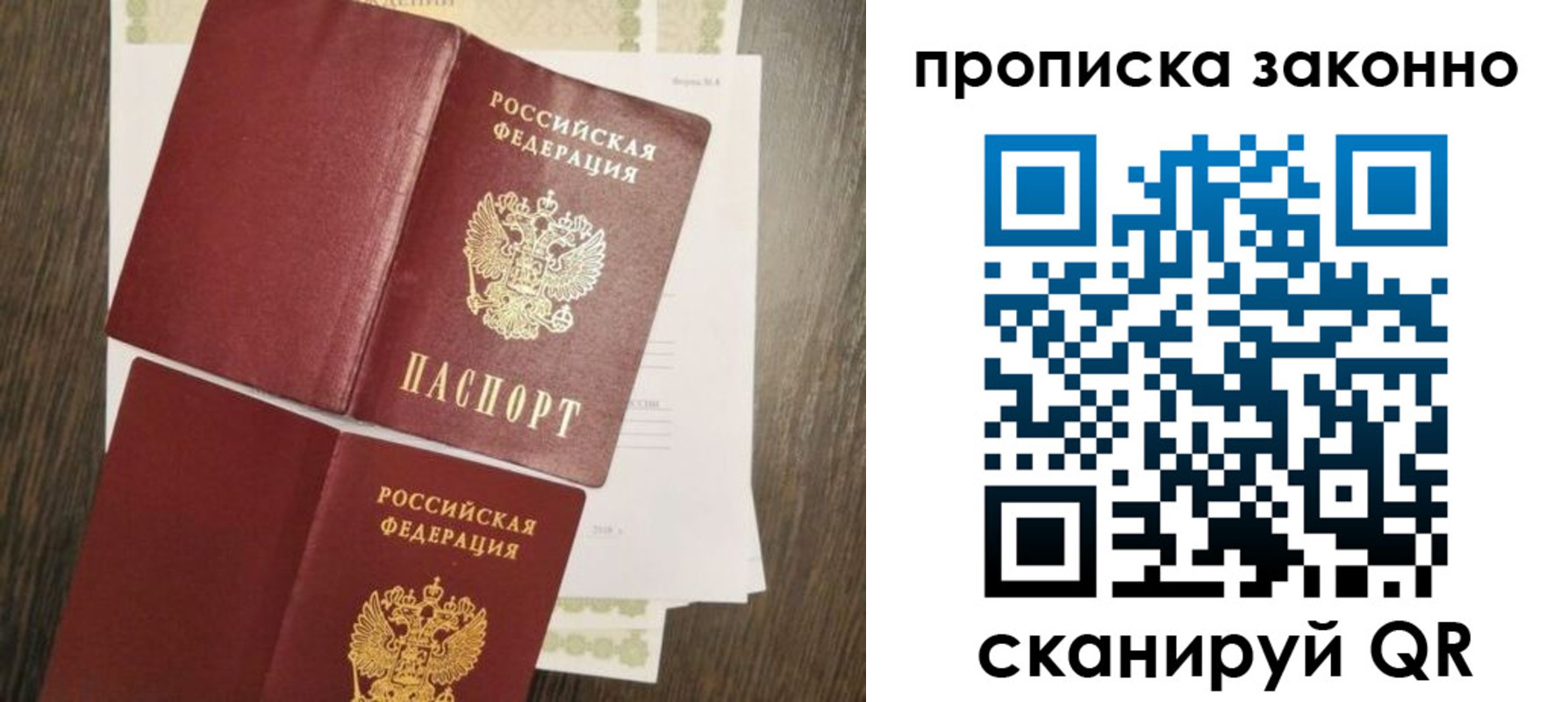 временная регистрация гарантия в Змеиногорске